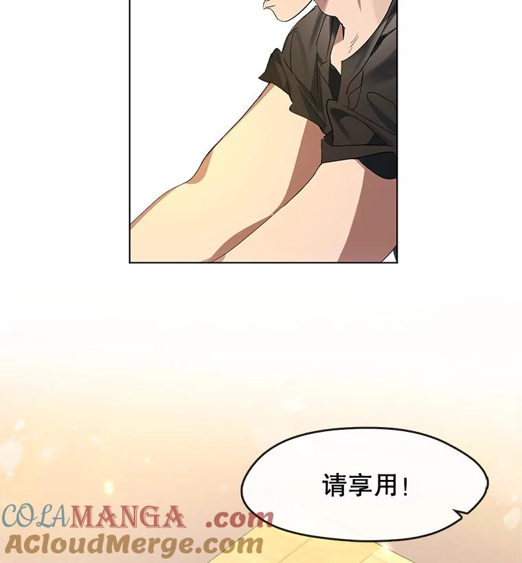 《黄泉餐厅》28.厨师长的考题 第22页