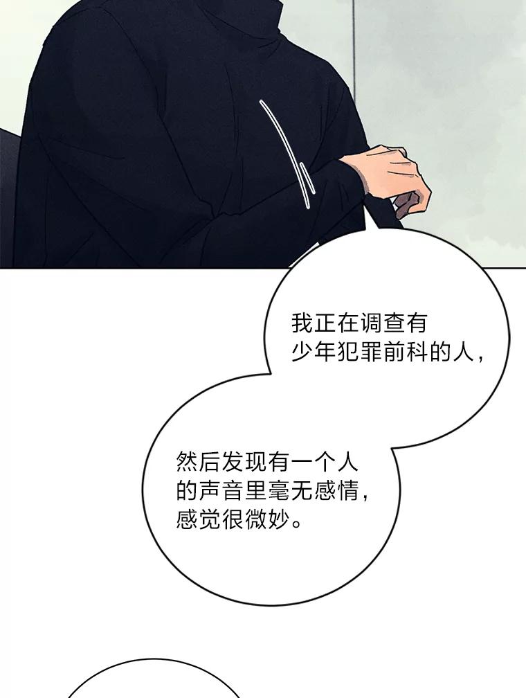 《幻像缉凶》29.为了爱情 第6页