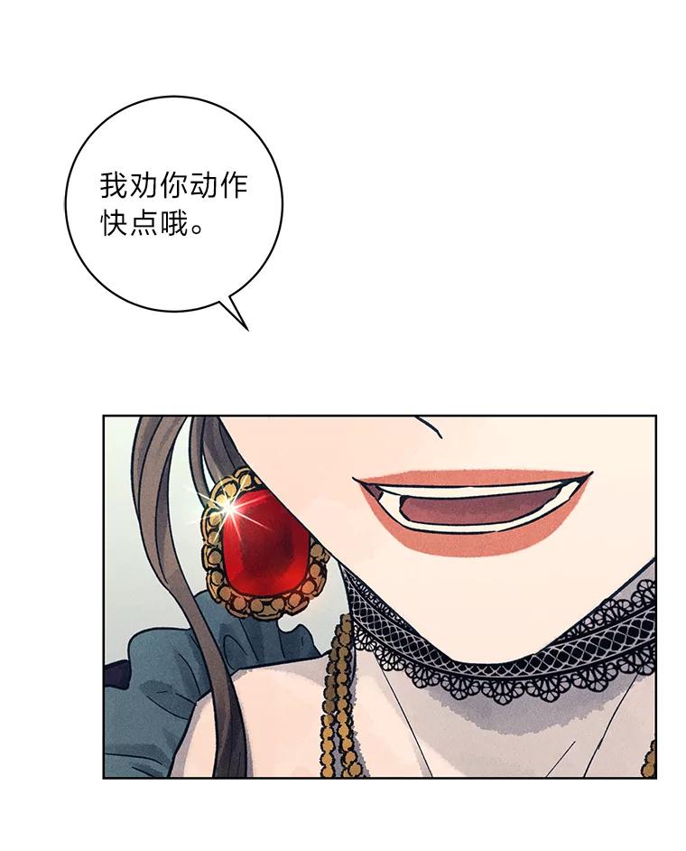 《幻像缉凶》29.为了爱情 第20页
