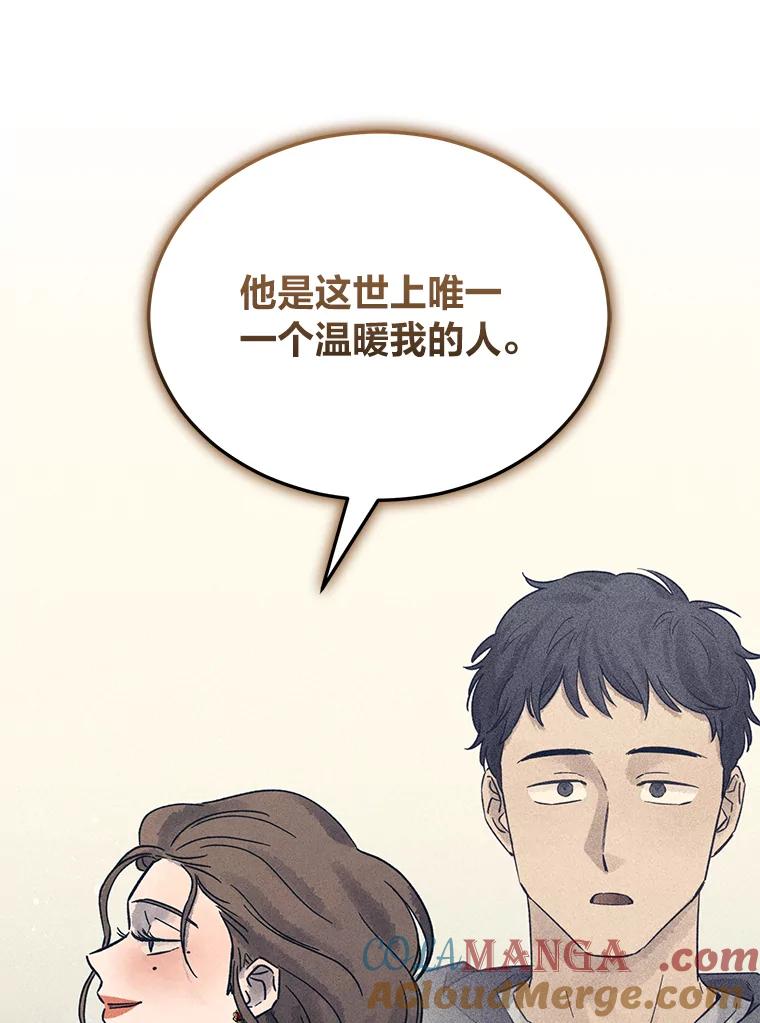 《幻像缉凶》29.为了爱情 第45页