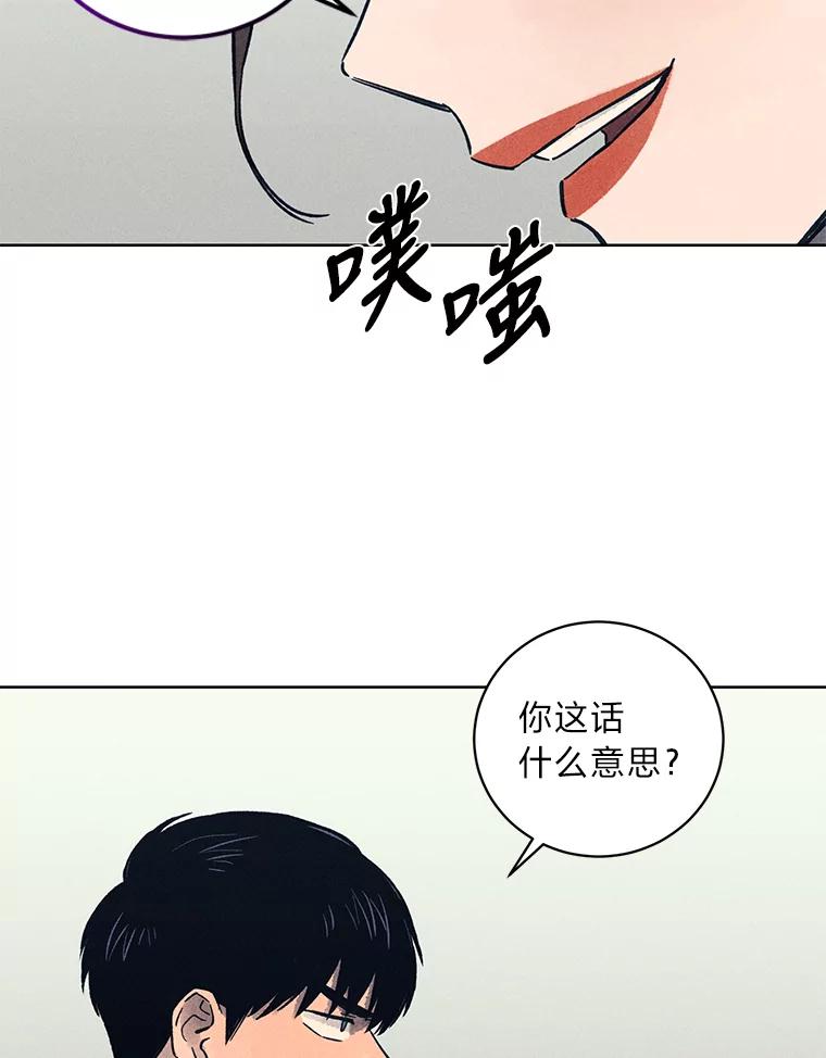 《幻像缉凶》29.为了爱情 第10页