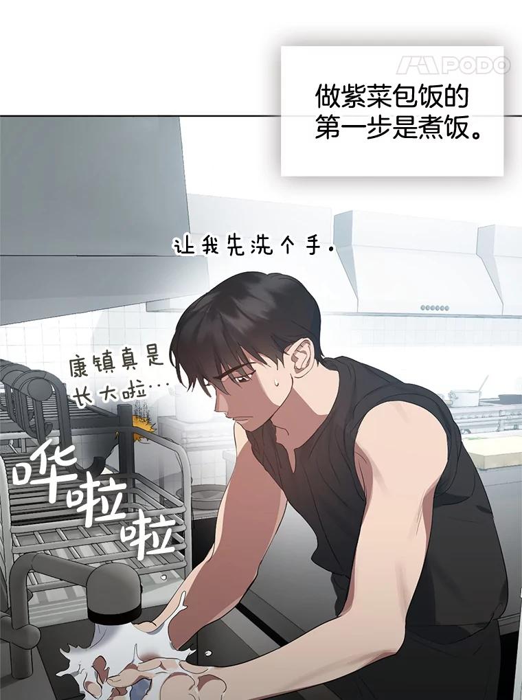 《黄泉餐厅》28.厨师长的考题 第14页