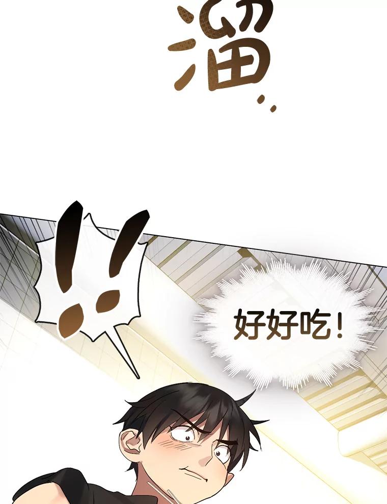 《黄泉餐厅》28.厨师长的考题 第57页