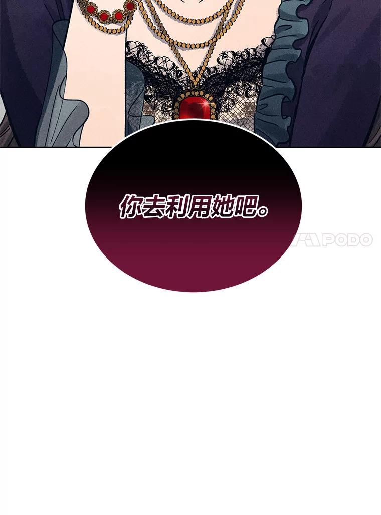 《幻像缉凶》29.为了爱情 第52页