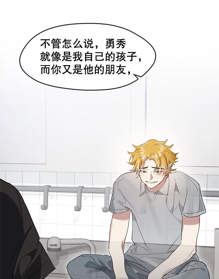 《黄泉餐厅》28.厨师长的考题 第65页
