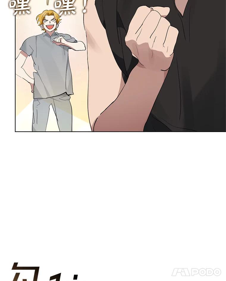 《黄泉餐厅》28.厨师长的考题 第83页