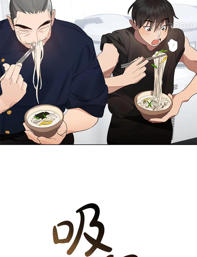 《黄泉餐厅》28.厨师长的考题 第56页