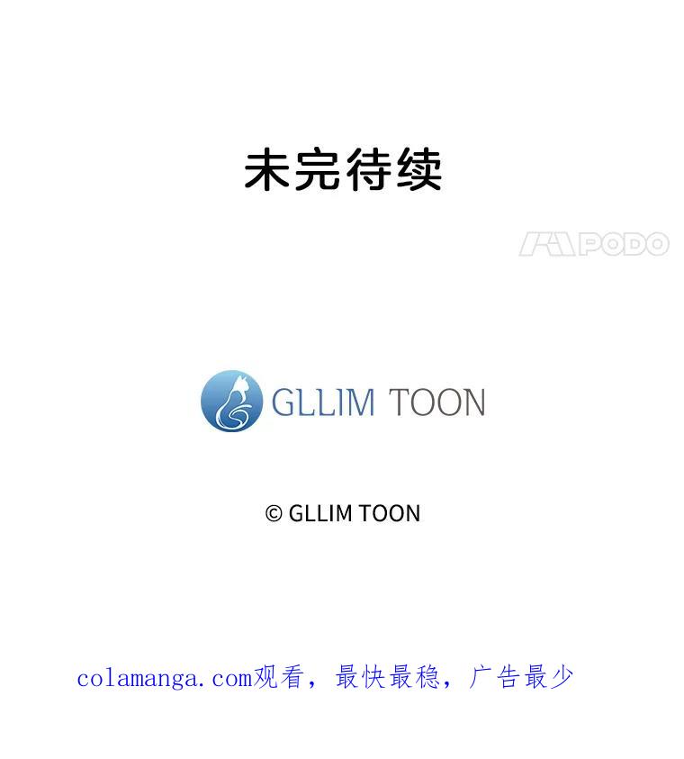 《黄泉餐厅》29.神秘的大师 第118页