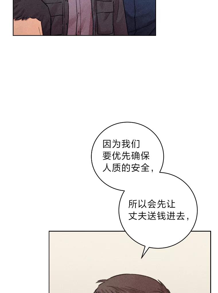 《幻像缉凶》30.让人刮目相看 第16页