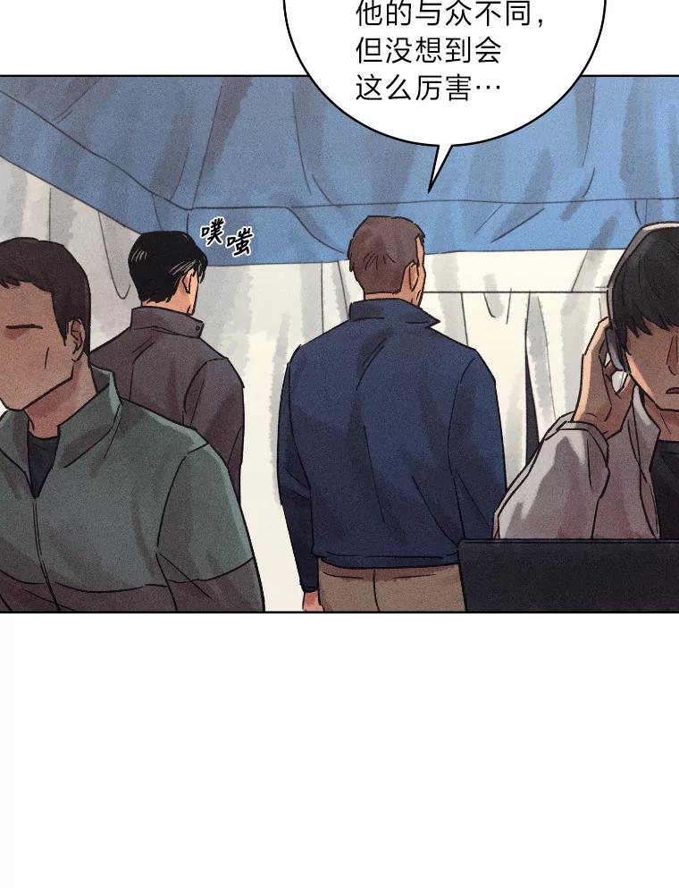 《幻像缉凶》30.让人刮目相看 第59页