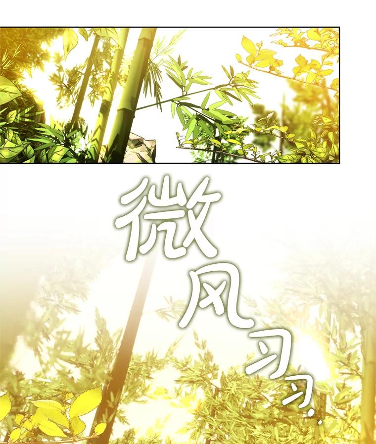 《黄泉餐厅》29.神秘的大师 第87页