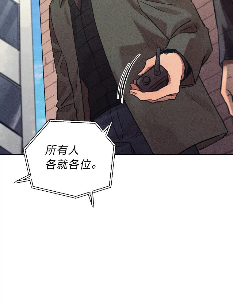 《幻像缉凶》30.让人刮目相看 第80页