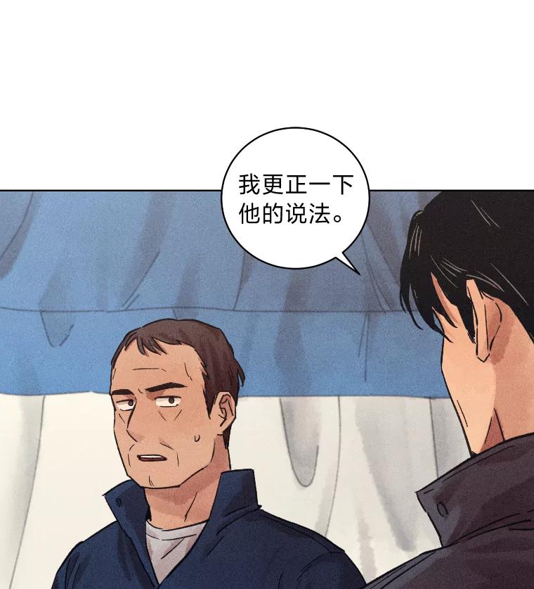 《幻像缉凶》30.让人刮目相看 第23页