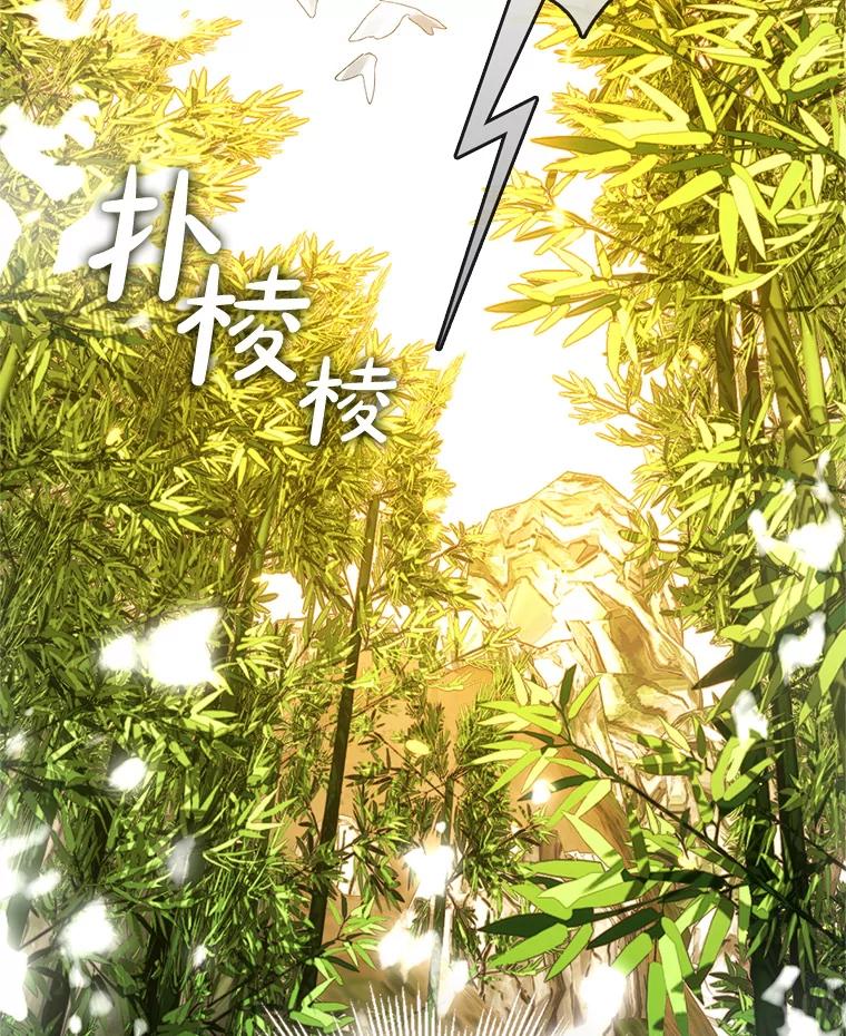 《黄泉餐厅》29.神秘的大师 第116页