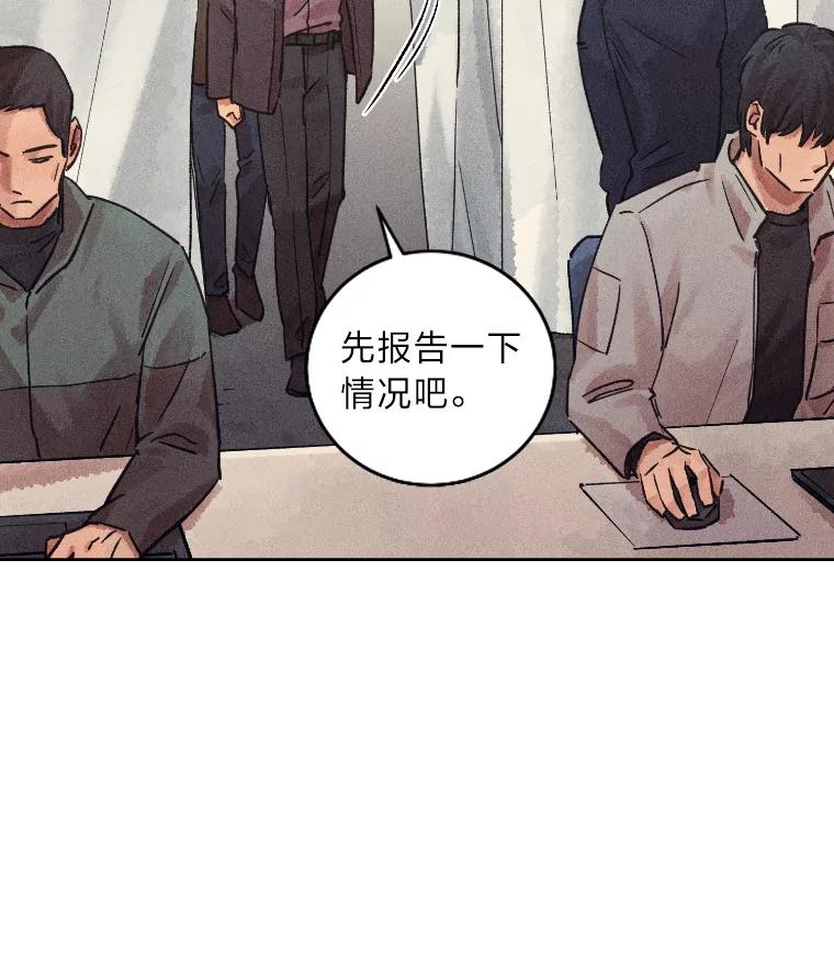 《幻像缉凶》30.让人刮目相看 第7页