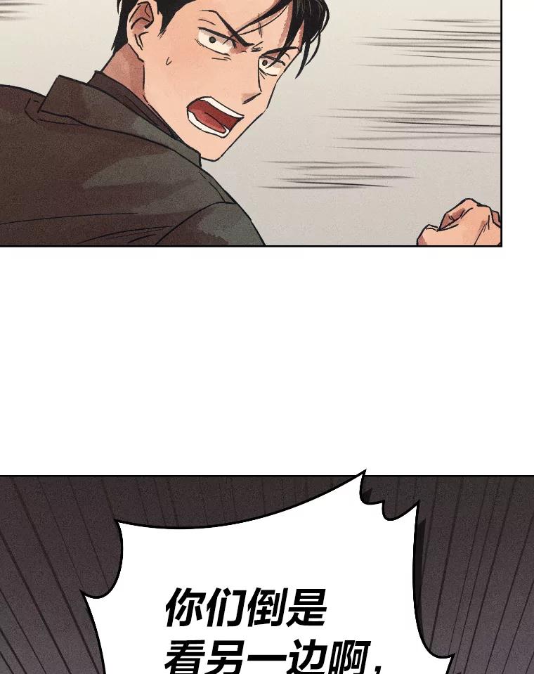 《幻像缉凶》30.让人刮目相看 第90页