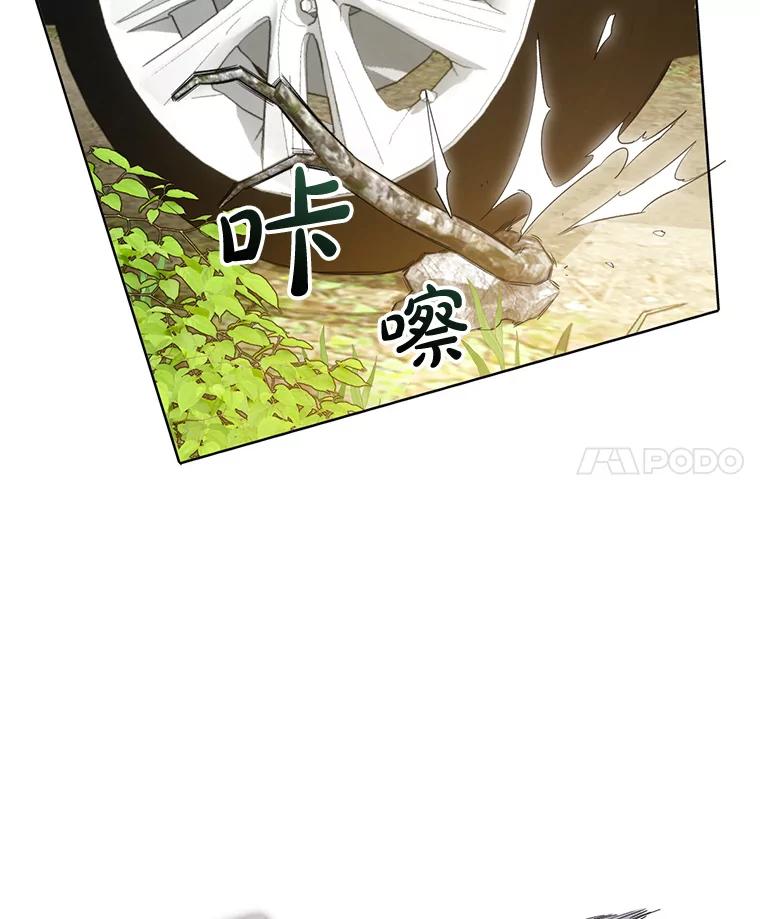 《黄泉餐厅》29.神秘的大师 第4页