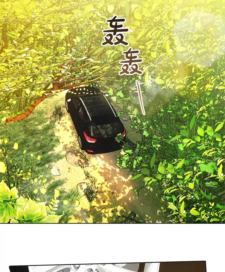 《黄泉餐厅》29.神秘的大师 第3页