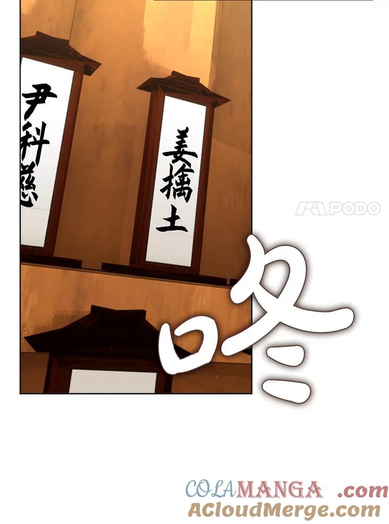 《黄泉餐厅》29.神秘的大师 第41页