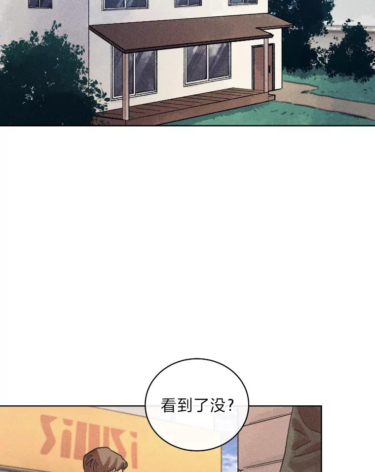 《幻像缉凶》30.让人刮目相看 第70页