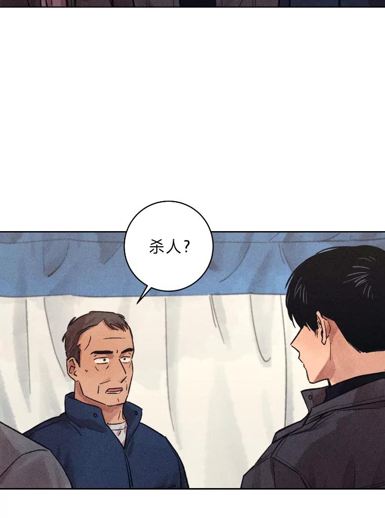 《幻像缉凶》30.让人刮目相看 第19页