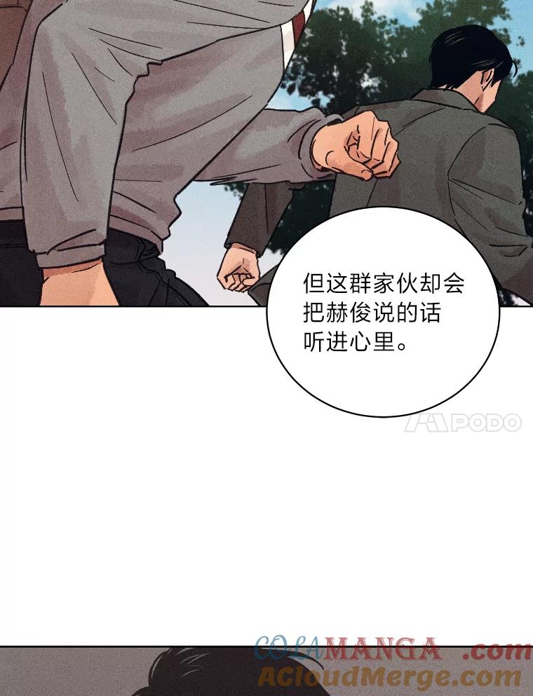 《幻像缉凶》30.让人刮目相看 第61页