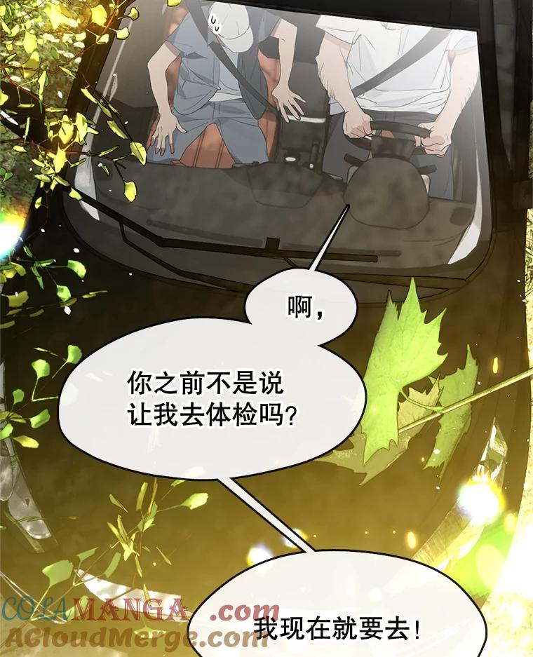 《黄泉餐厅》29.神秘的大师 第13页
