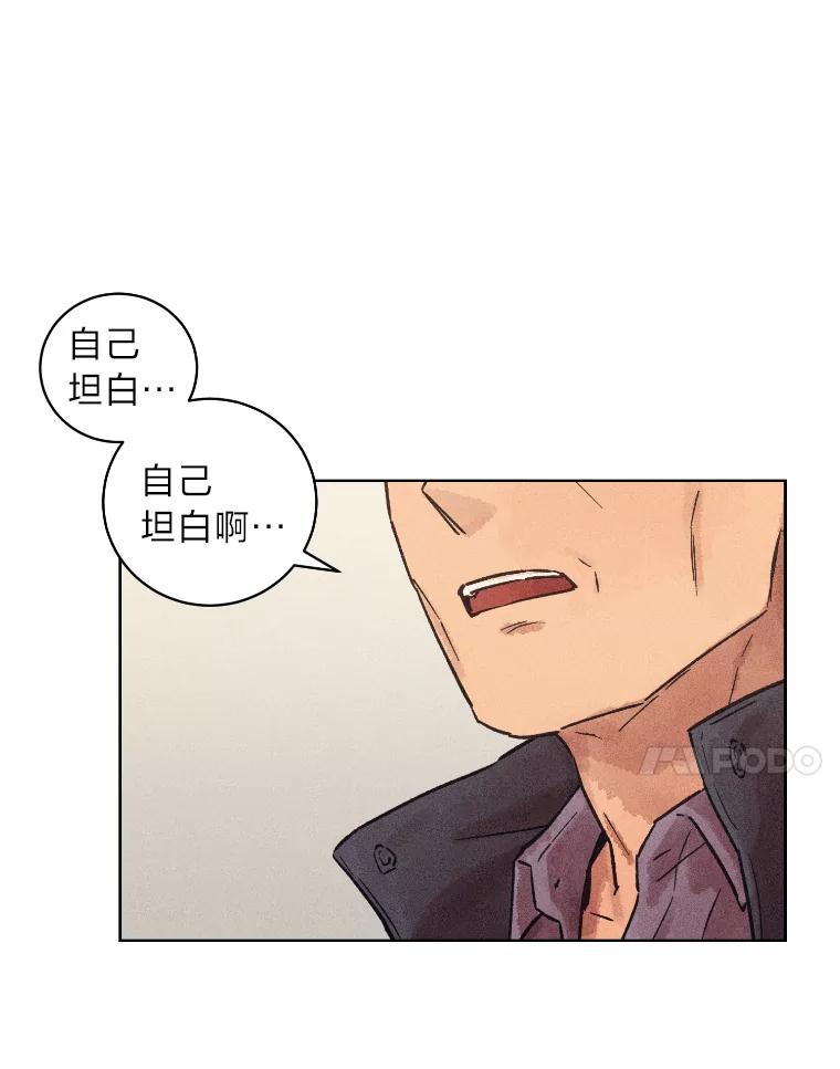 《幻像缉凶》30.让人刮目相看 第51页