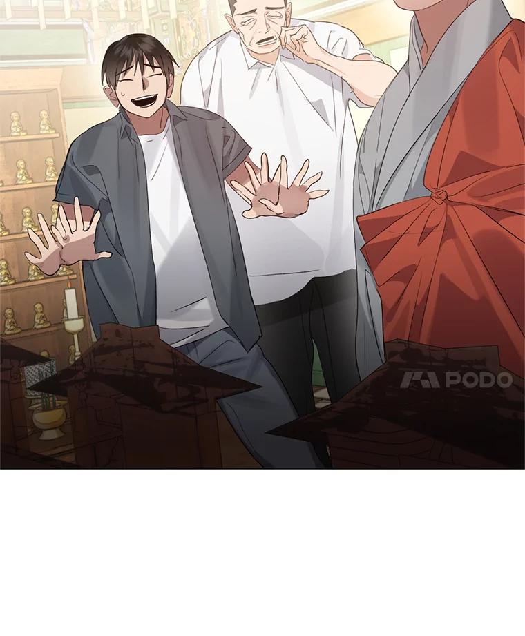 《黄泉餐厅》29.神秘的大师 第79页
