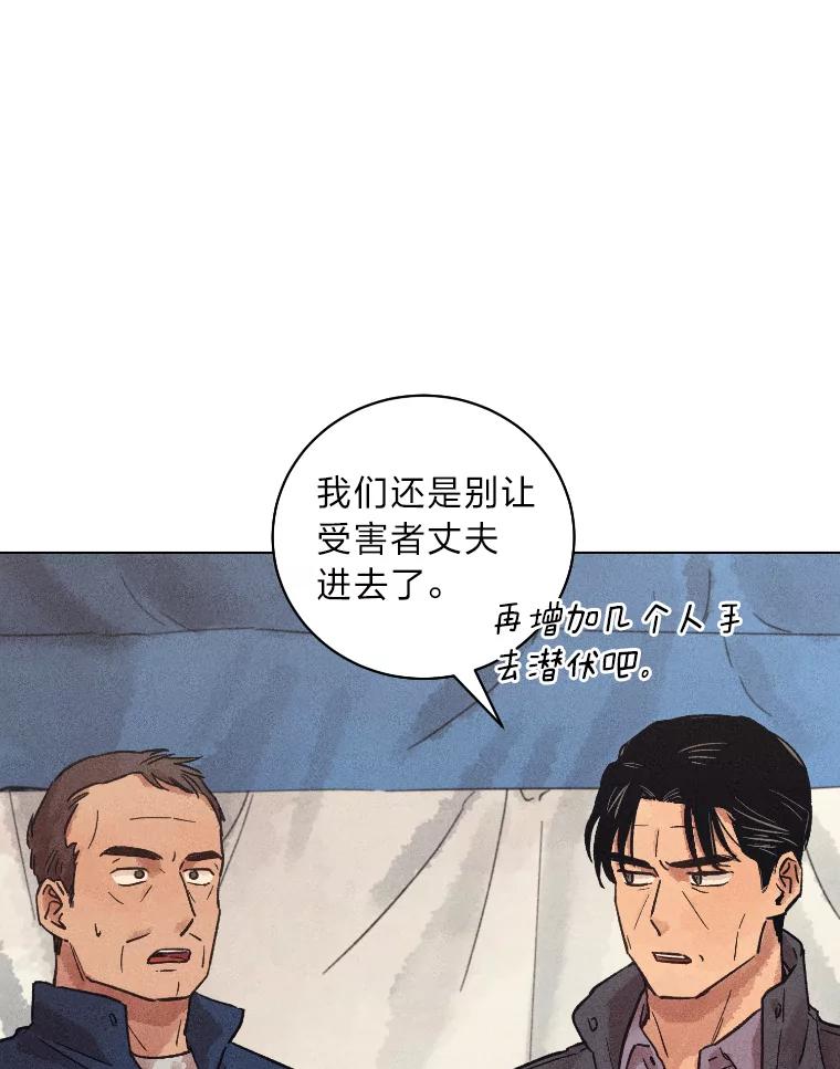 《幻像缉凶》30.让人刮目相看 第52页