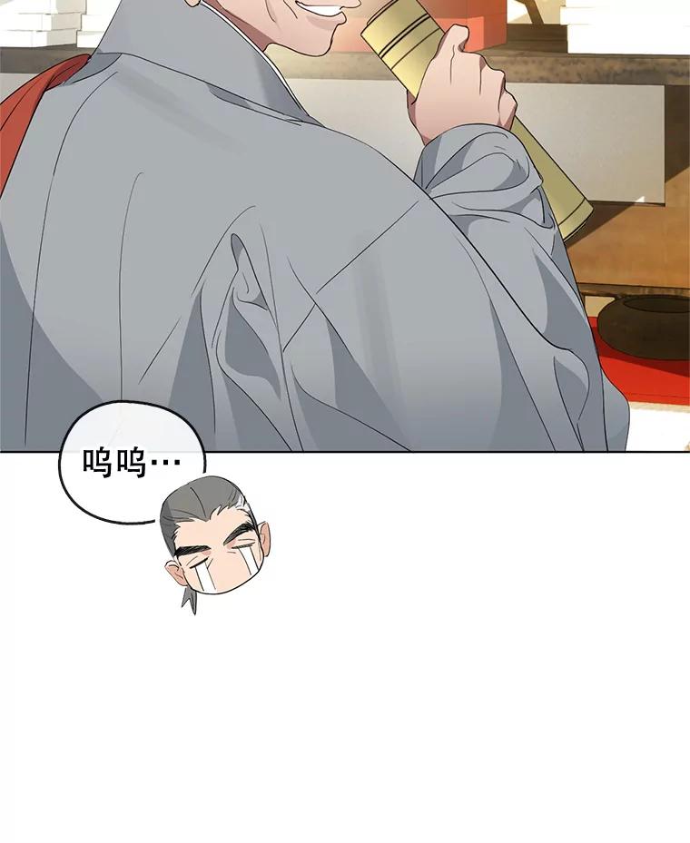 《黄泉餐厅》29.神秘的大师 第102页