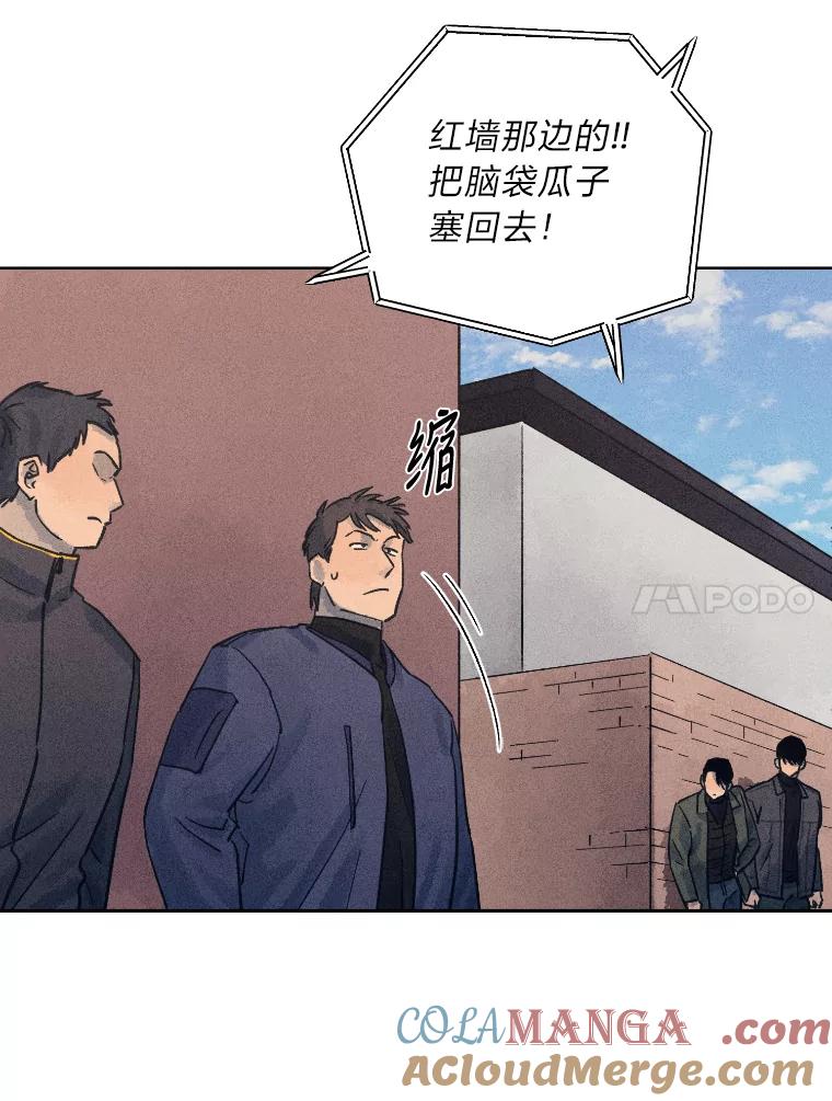 《幻像缉凶》30.让人刮目相看 第81页