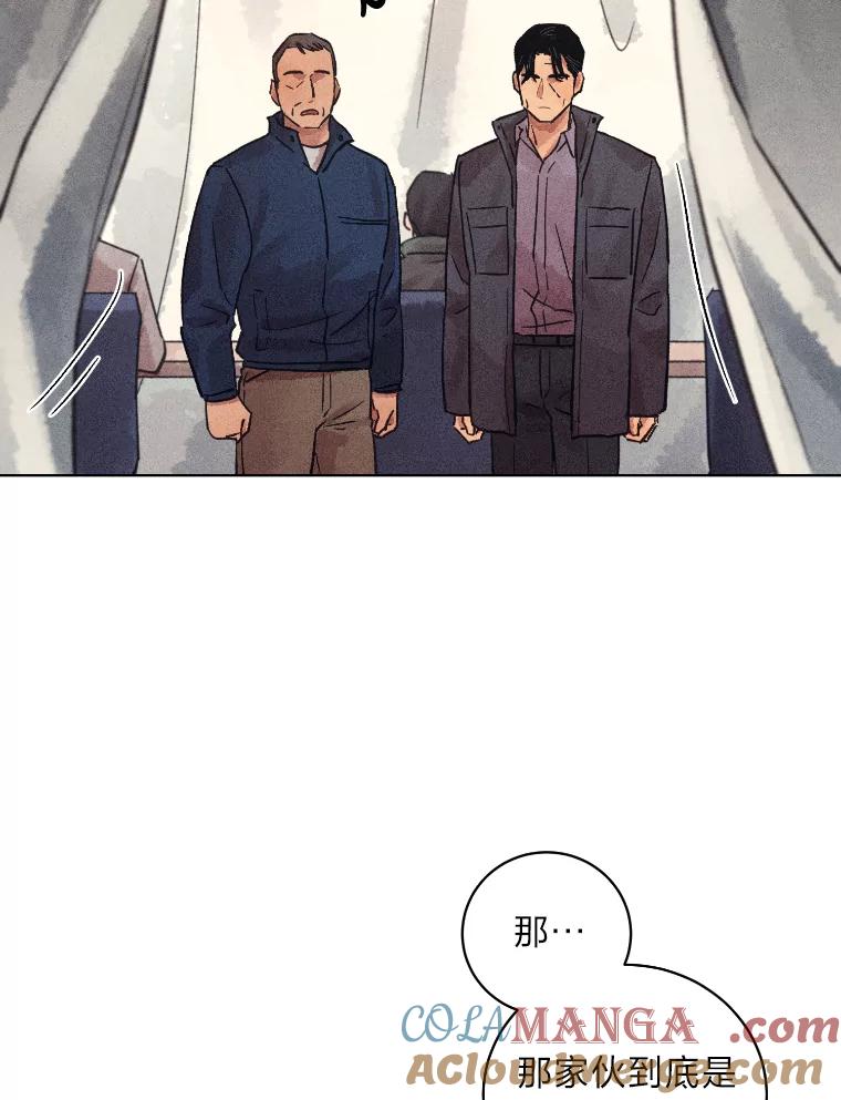 《幻像缉凶》30.让人刮目相看 第57页