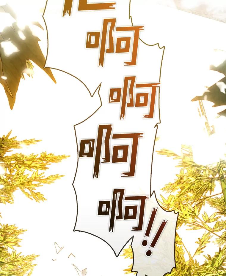 《黄泉餐厅》29.神秘的大师 第115页