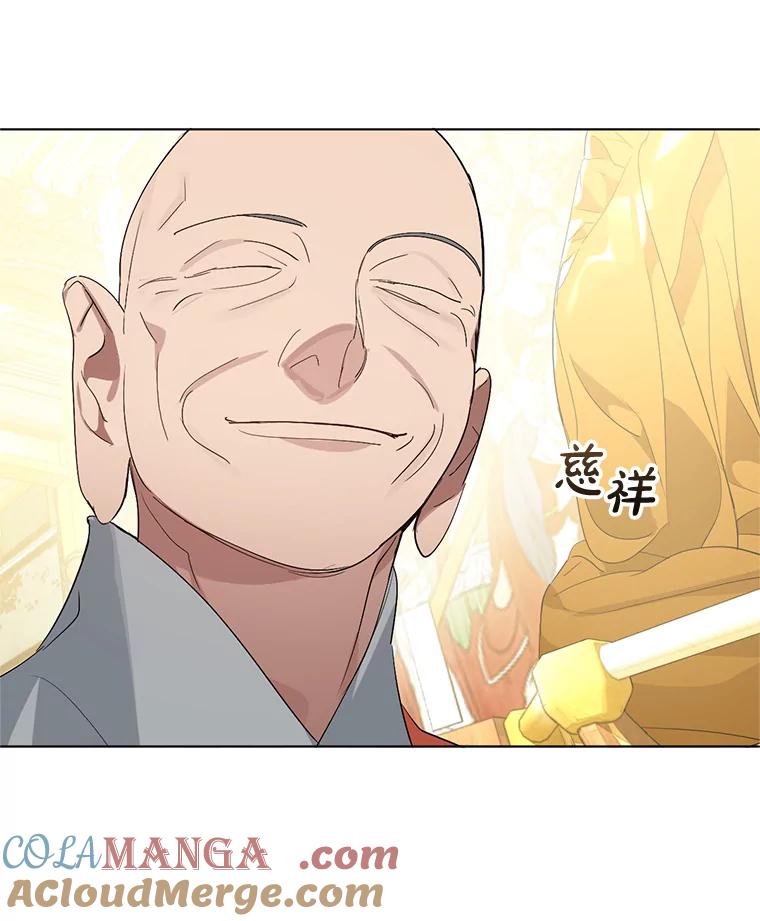 《黄泉餐厅》29.神秘的大师 第85页