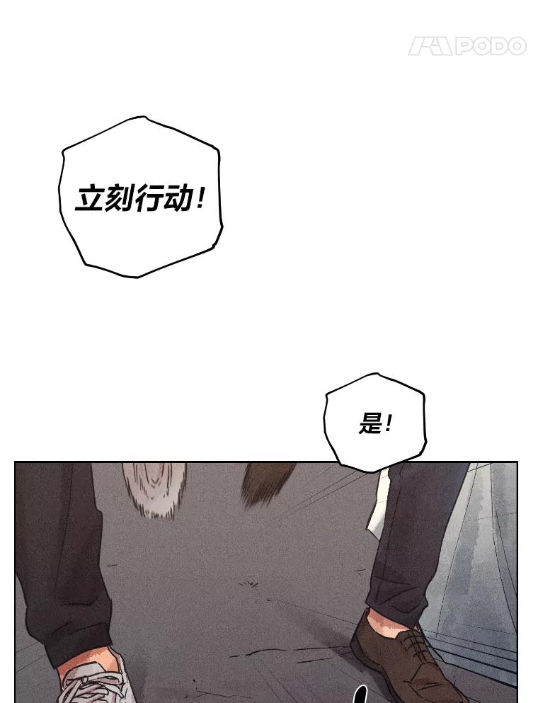 《幻像缉凶》30.让人刮目相看 第55页