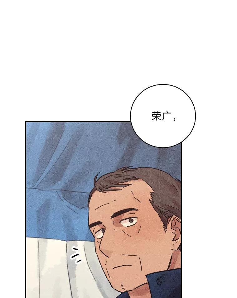 《幻像缉凶》30.让人刮目相看 第63页