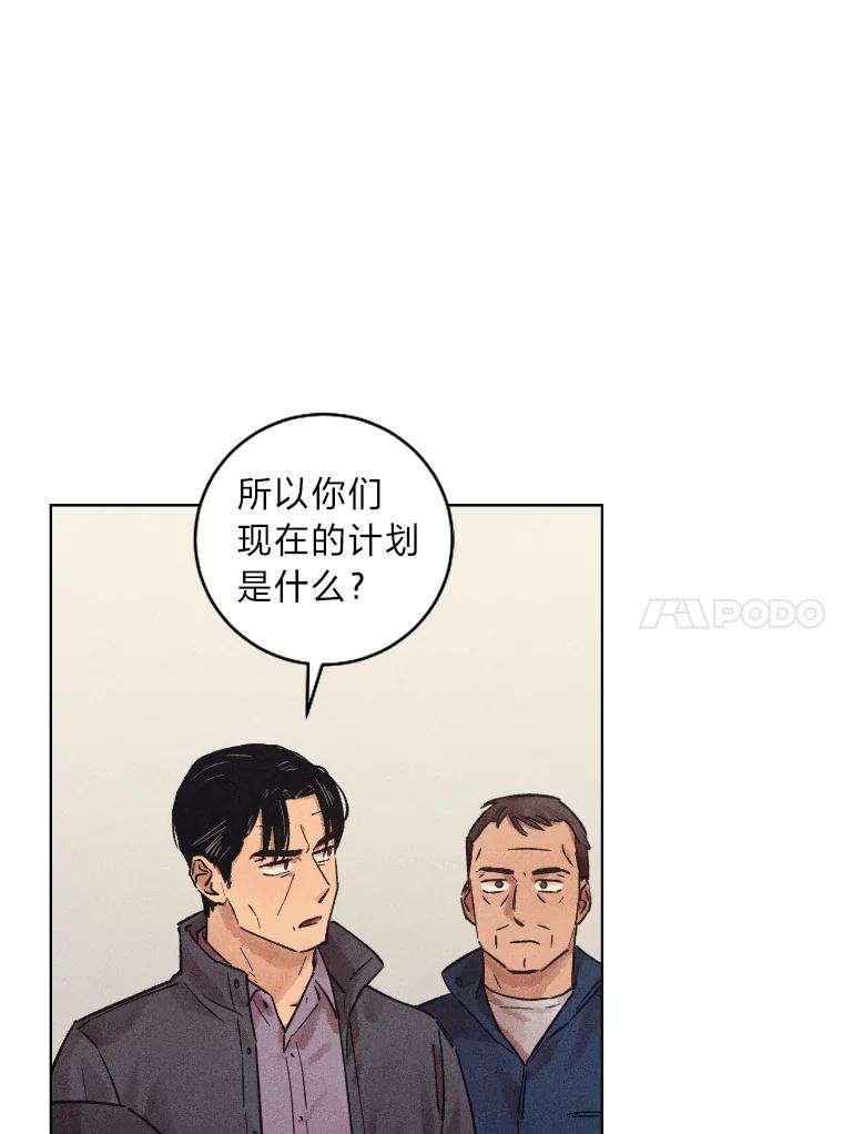 《幻像缉凶》30.让人刮目相看 第15页