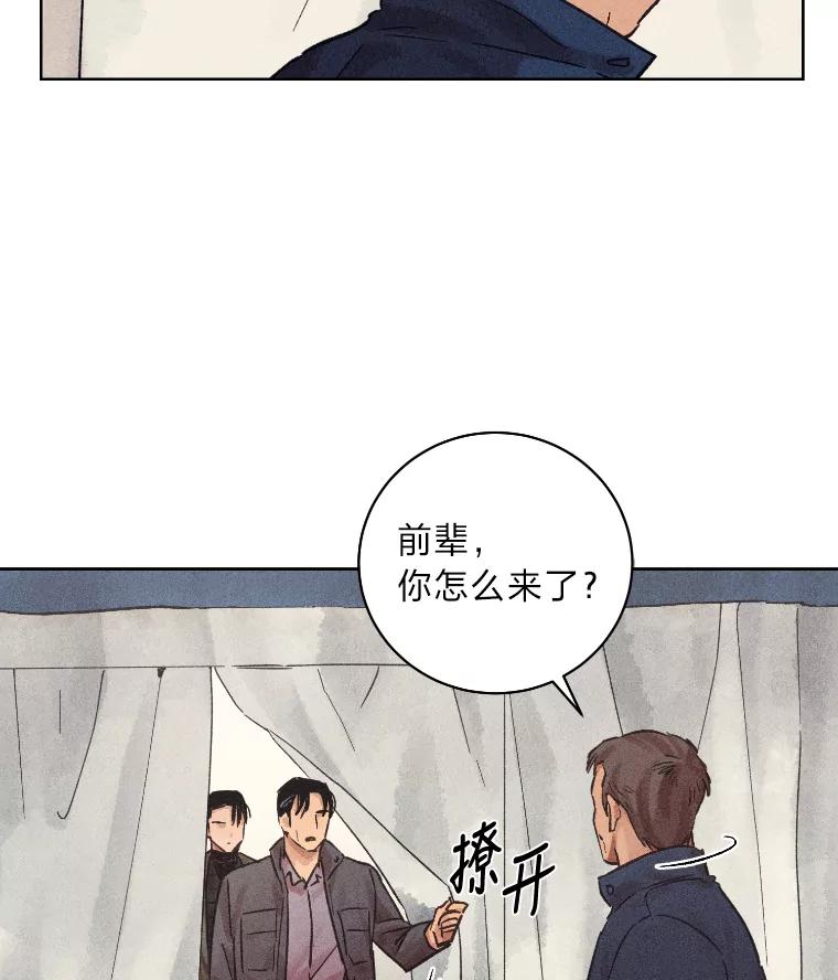 《幻像缉凶》30.让人刮目相看 第6页