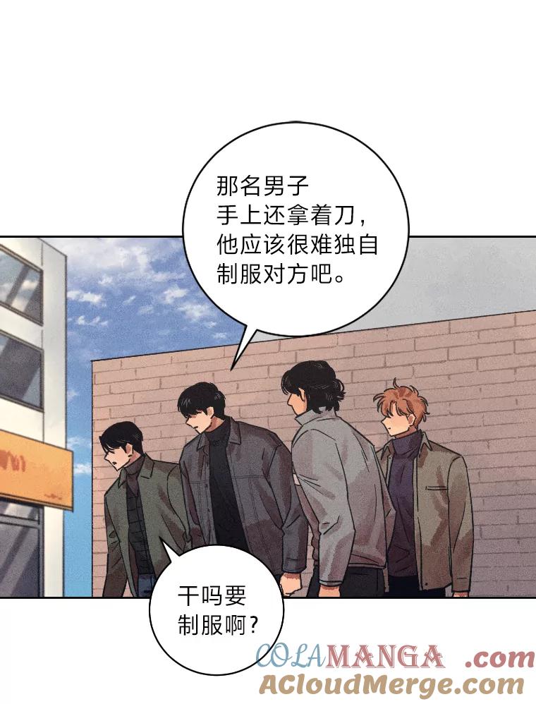 《幻像缉凶》30.让人刮目相看 第73页