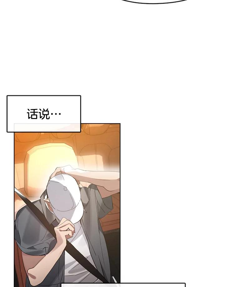《黄泉餐厅》29.神秘的大师 第7页