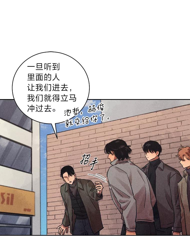 《幻像缉凶》30.让人刮目相看 第82页