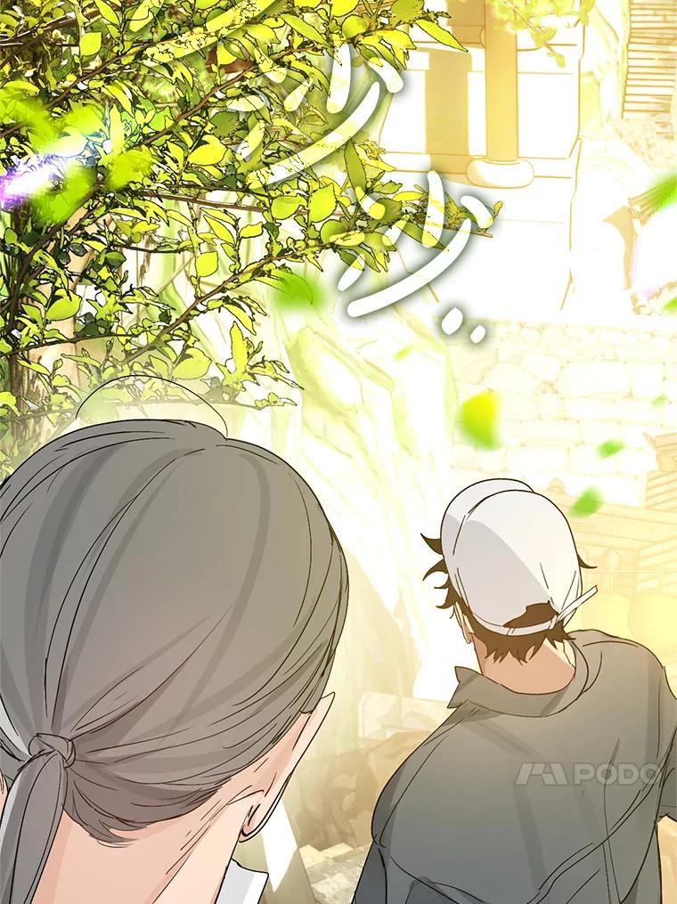 《黄泉餐厅》29.神秘的大师 第31页