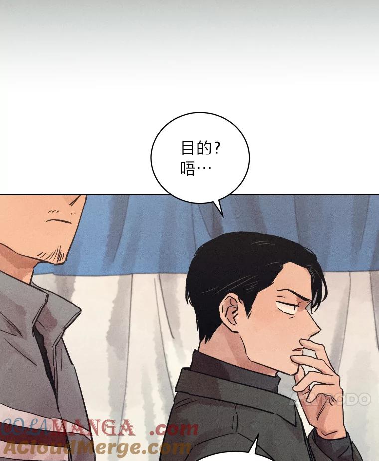 《幻像缉凶》30.让人刮目相看 第37页