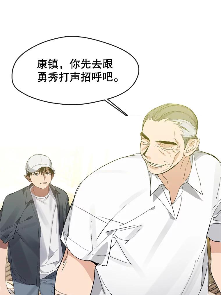 《黄泉餐厅》29.神秘的大师 第26页