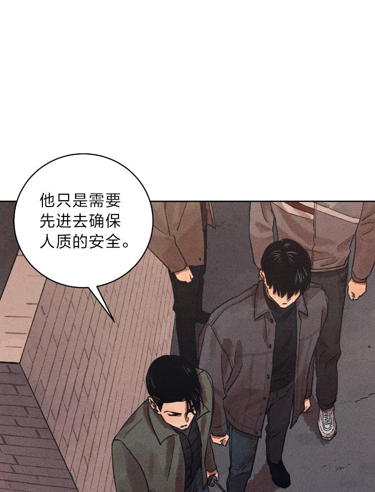 《幻像缉凶》30.让人刮目相看 第74页