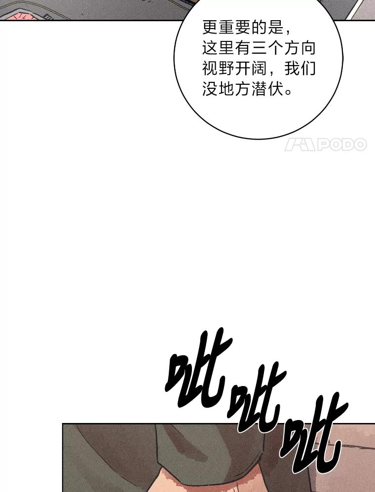 《幻像缉凶》30.让人刮目相看 第78页