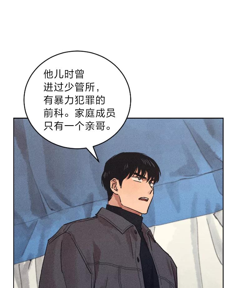 《幻像缉凶》30.让人刮目相看 第32页