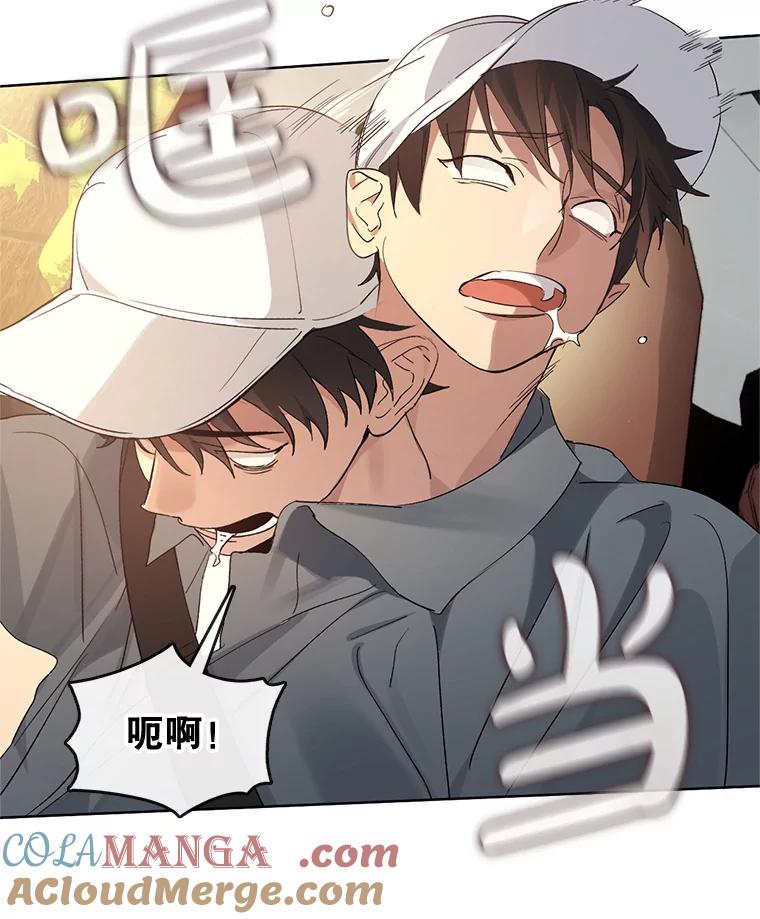 《黄泉餐厅》29.神秘的大师 第5页