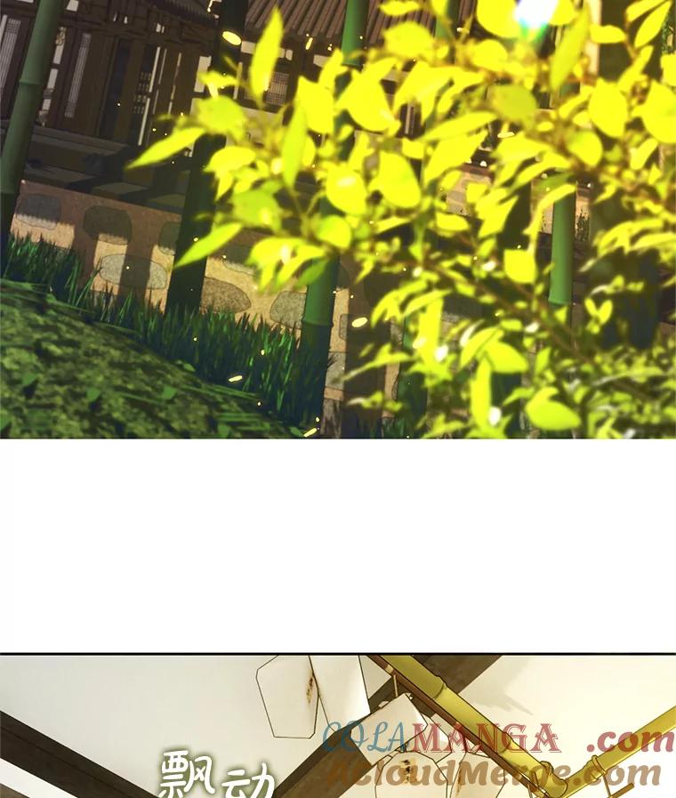《黄泉餐厅》29.神秘的大师 第89页